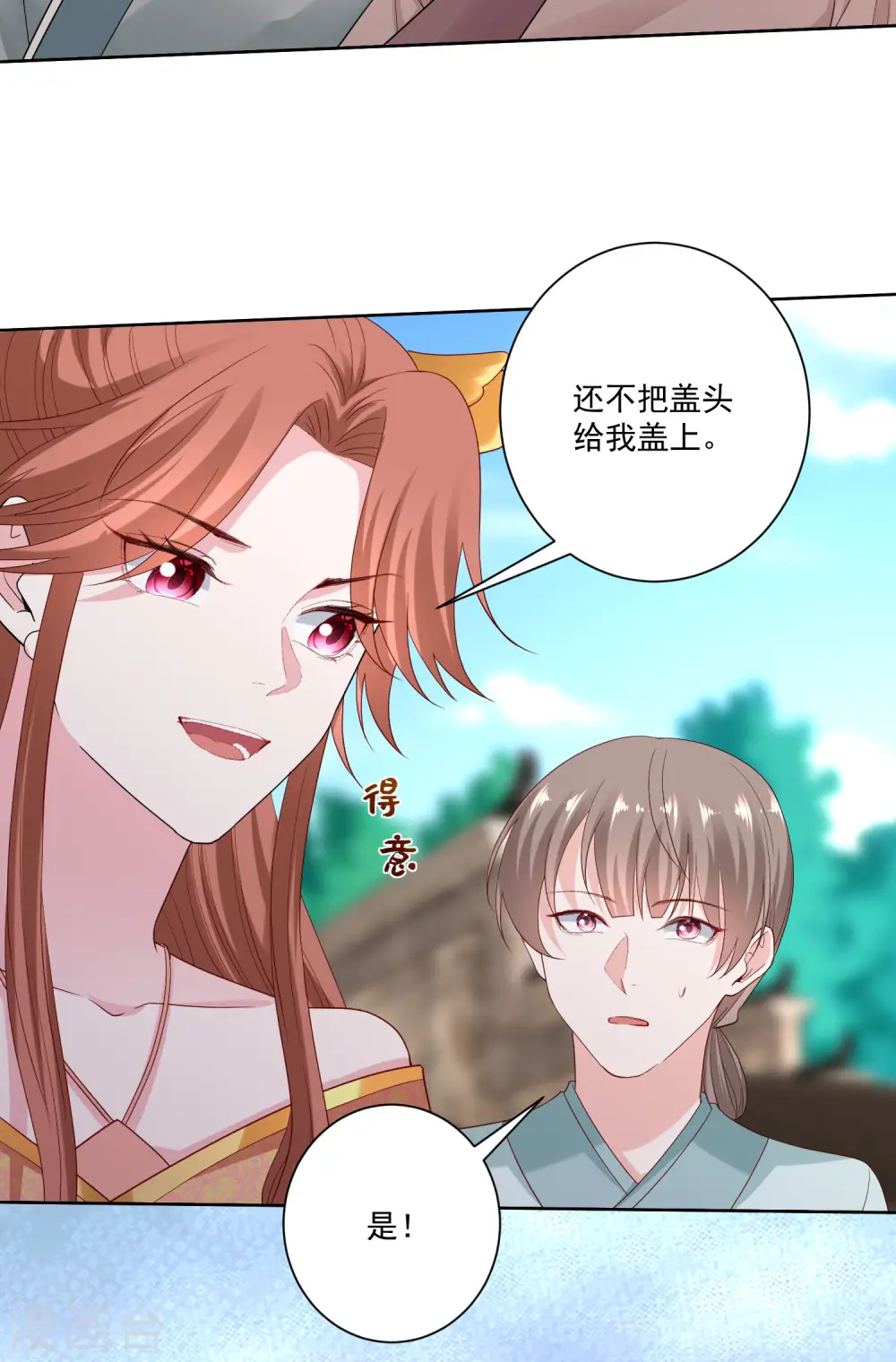 第192话 楚玲珑的挑衅9