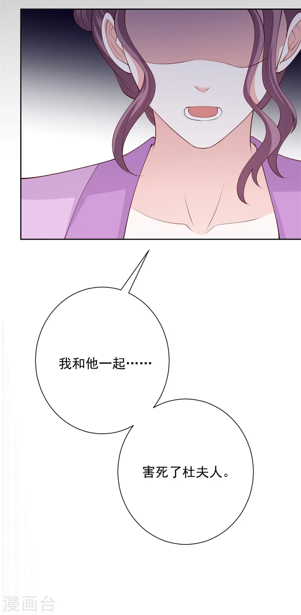 第339话 会下蛊的姨娘38