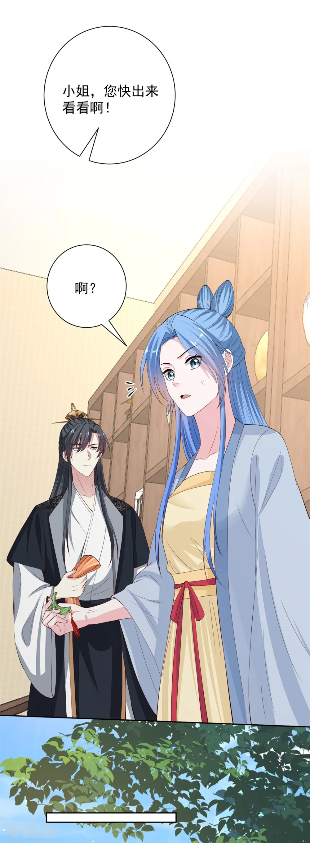 第337话 杜夫人的秘宝30