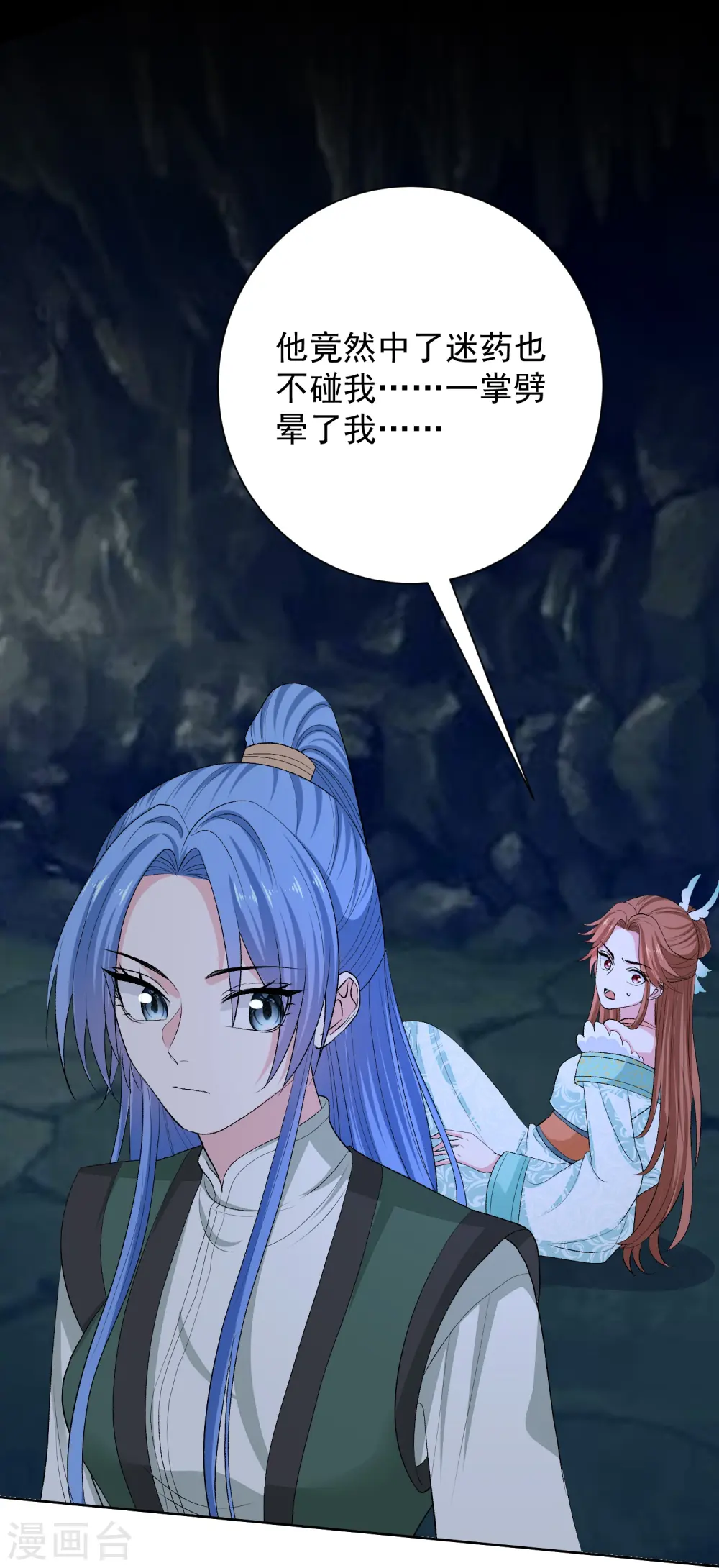 第277话 忍无可忍25