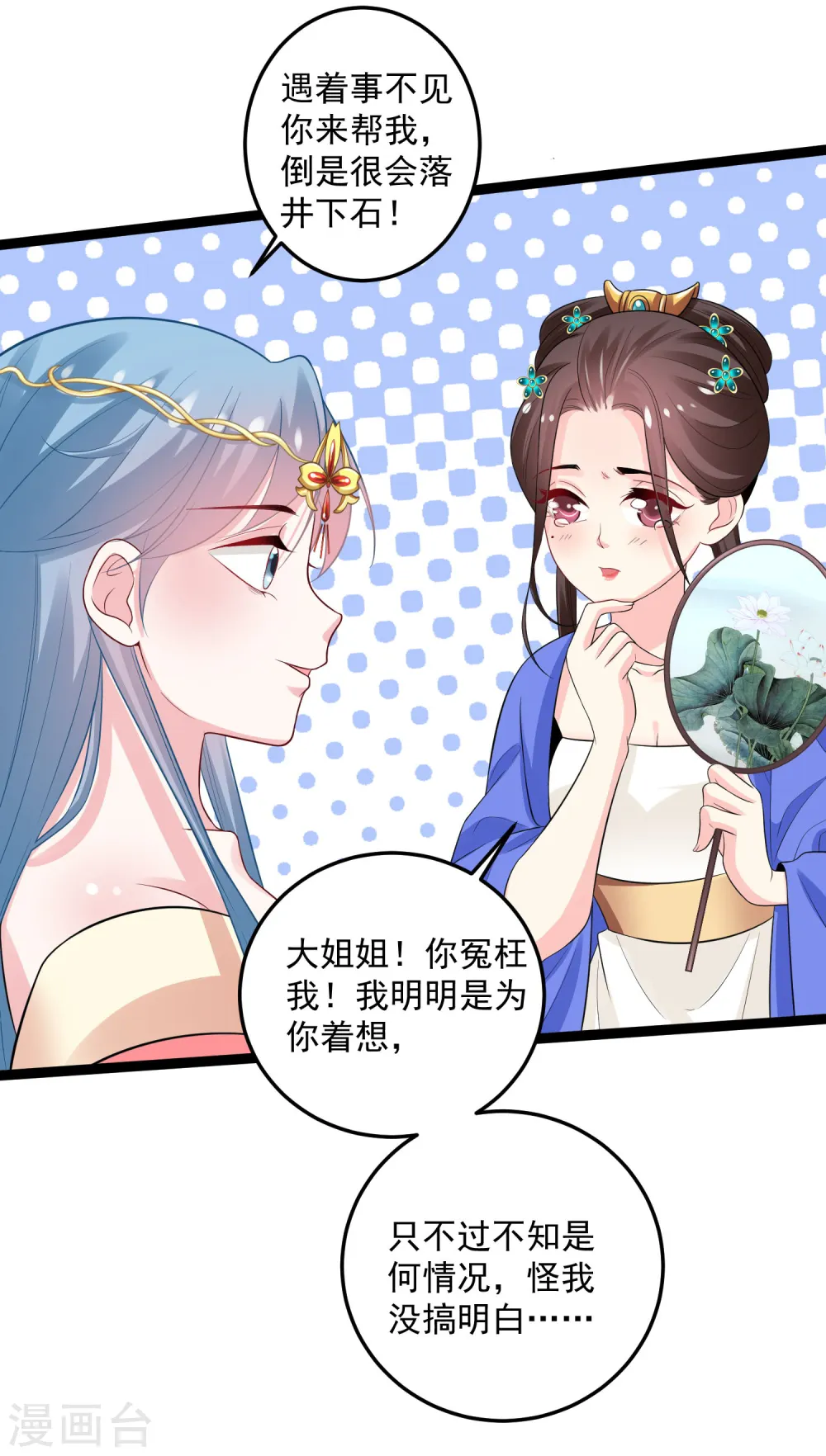 第33话 谁是靠山23