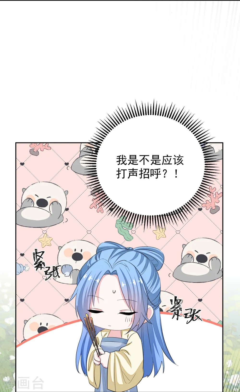 第356话 再撩别想出房门！5