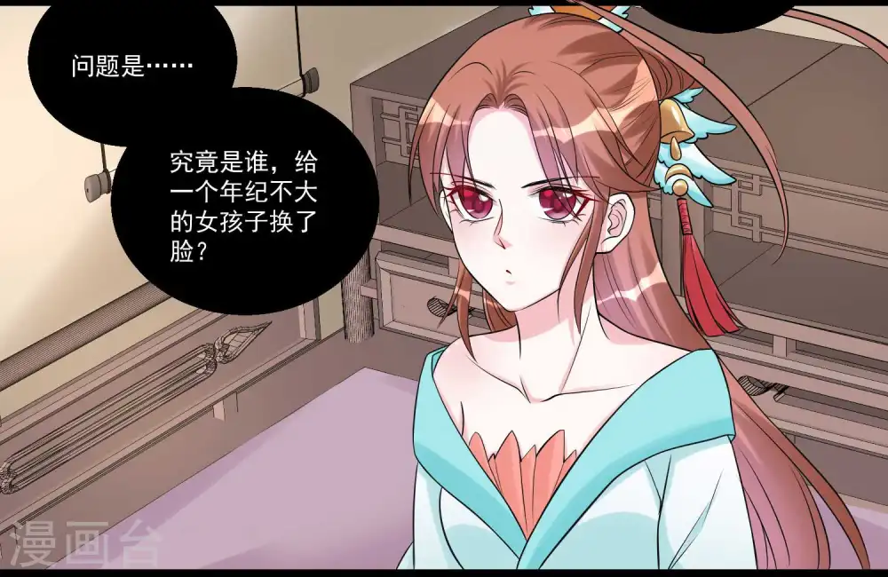 第60话 玲珑面具13