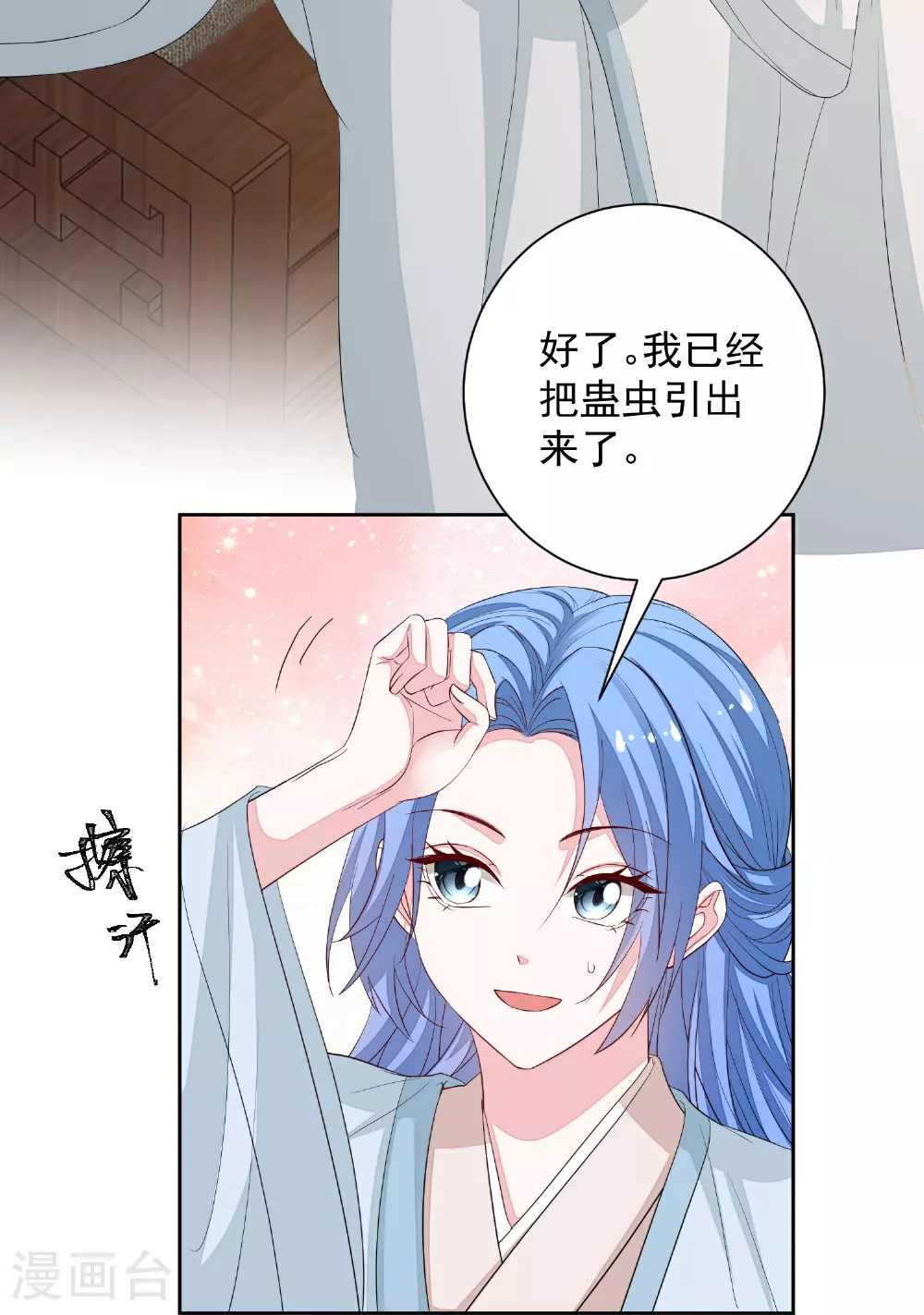 第373话 虎毒不食子3