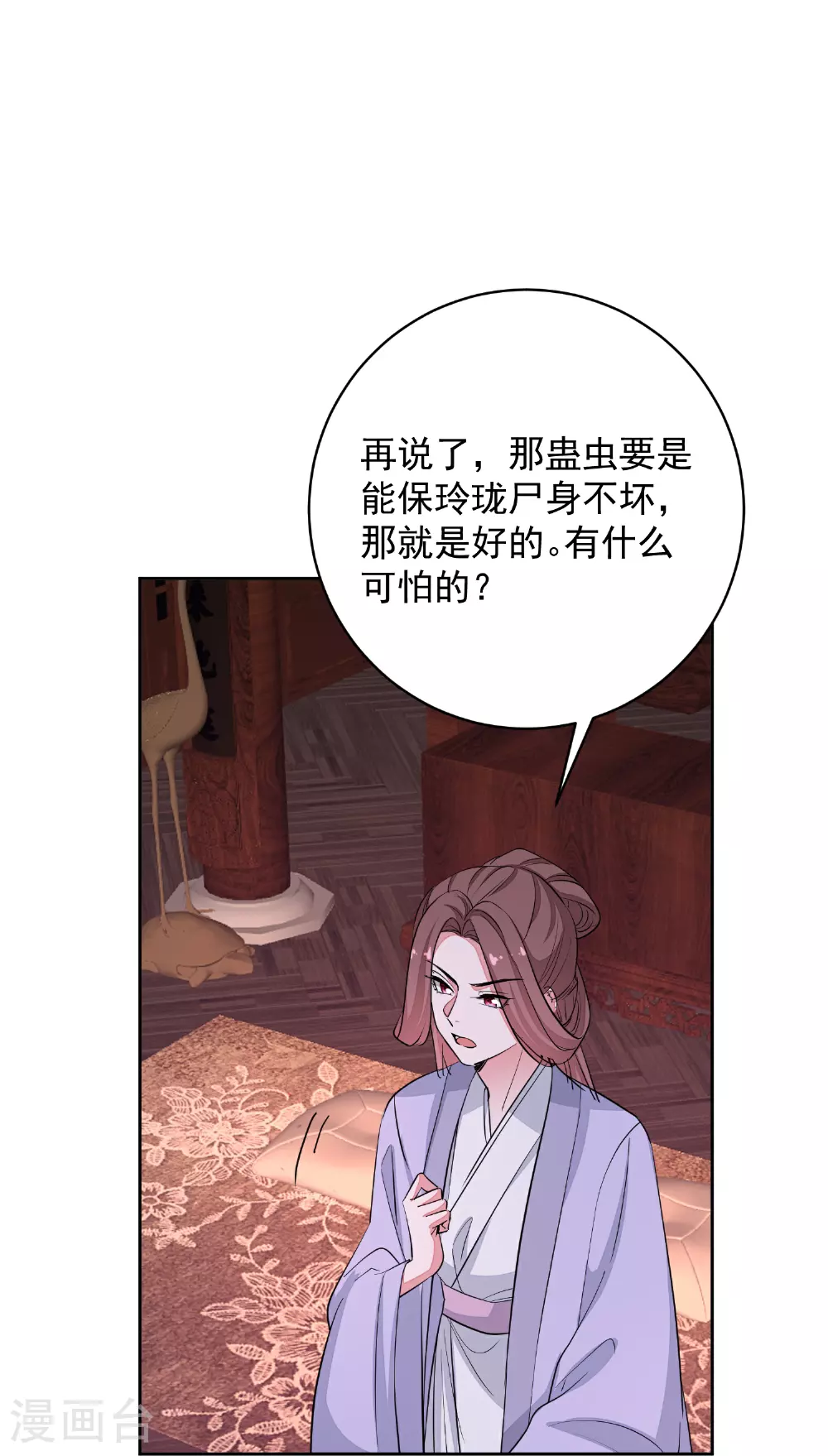 第388话 夫妻之间的赌注21