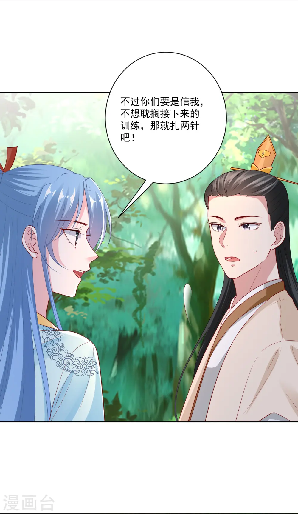 第143话 神针再现2