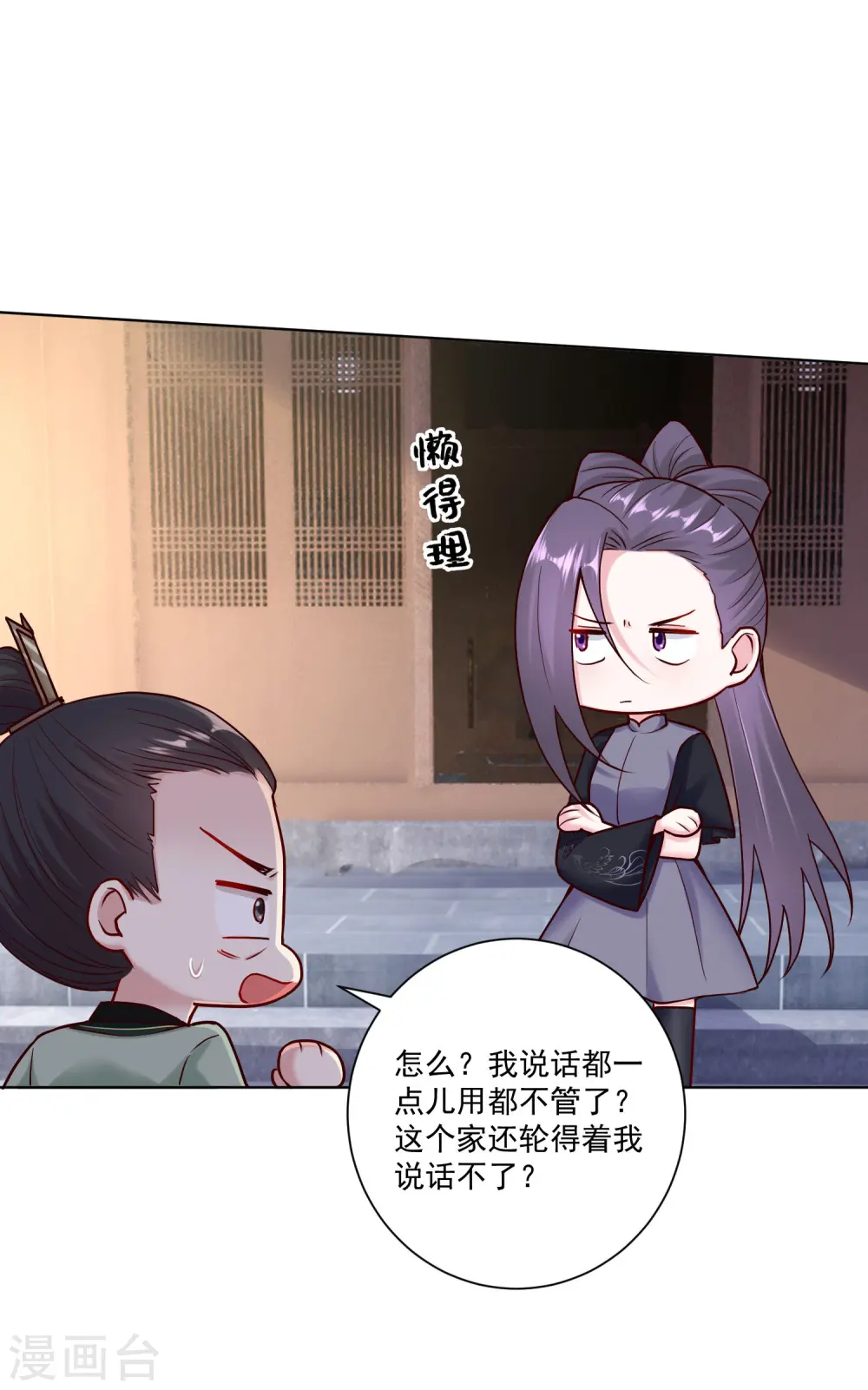 第113话 毁我者，我自摧之18