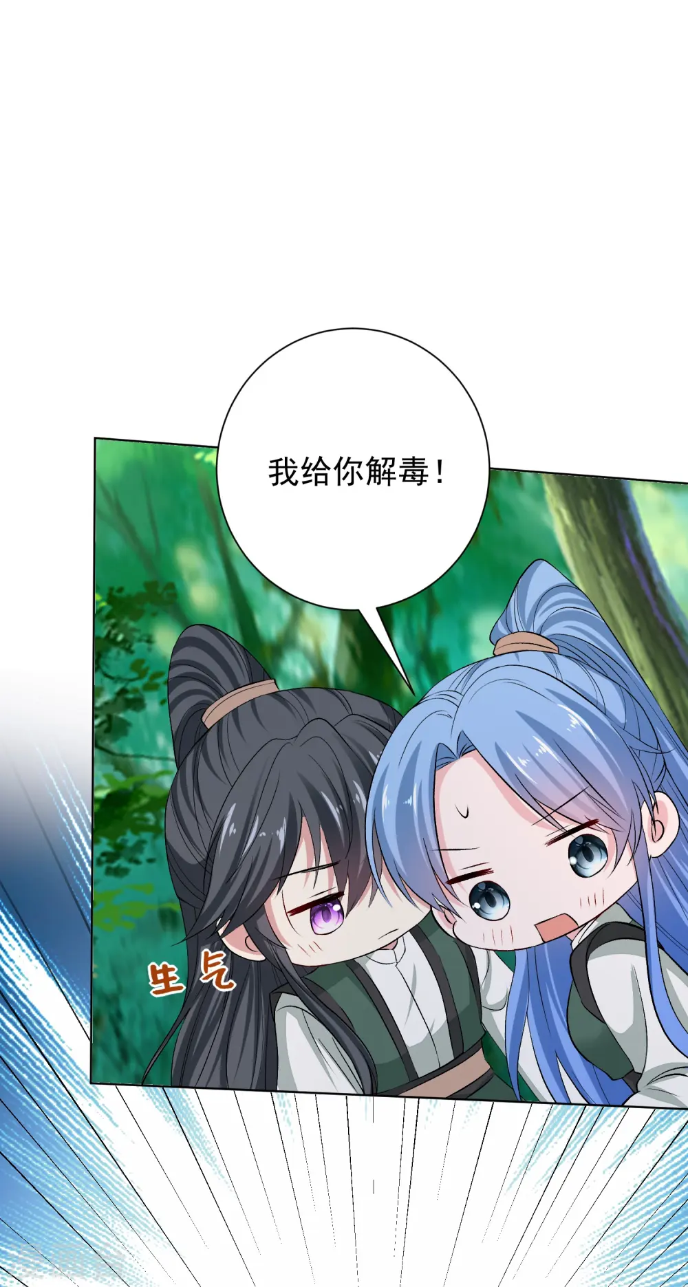 第278话 你是我的解药9