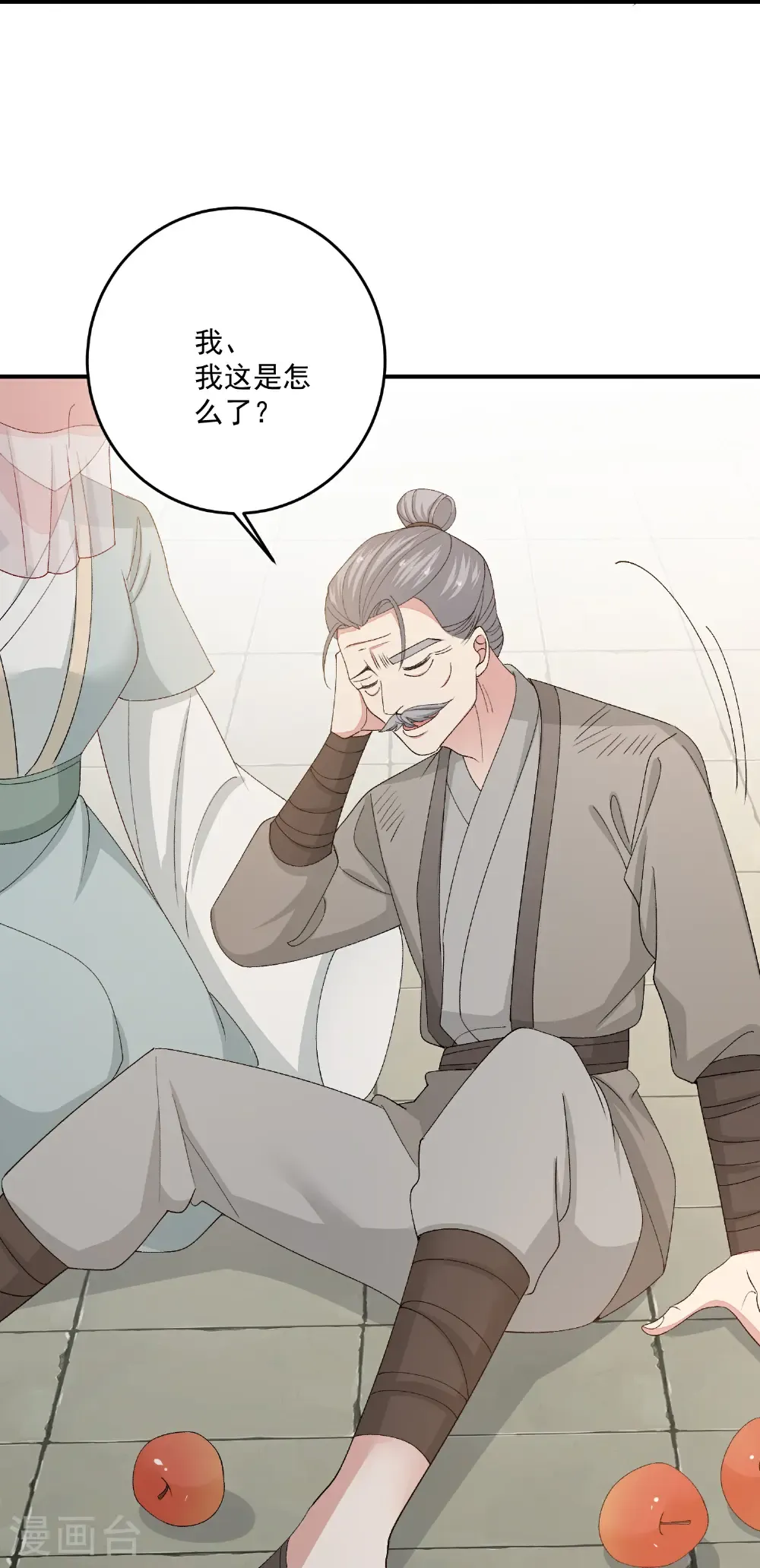 第401话 仙子神医？30