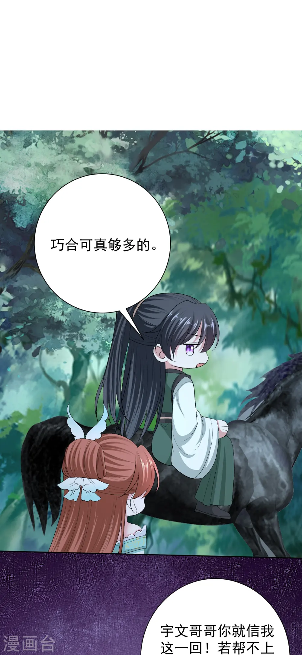 第273话 不信谣17