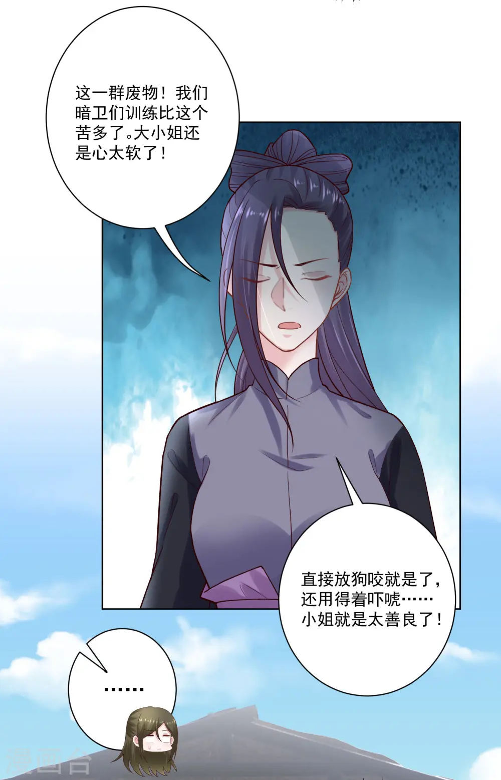 第127话 还有这种操作23