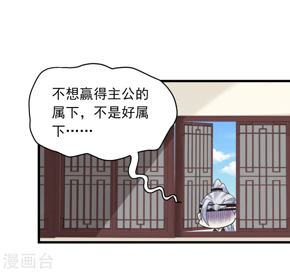 第62话 不想赢得主公的属下3