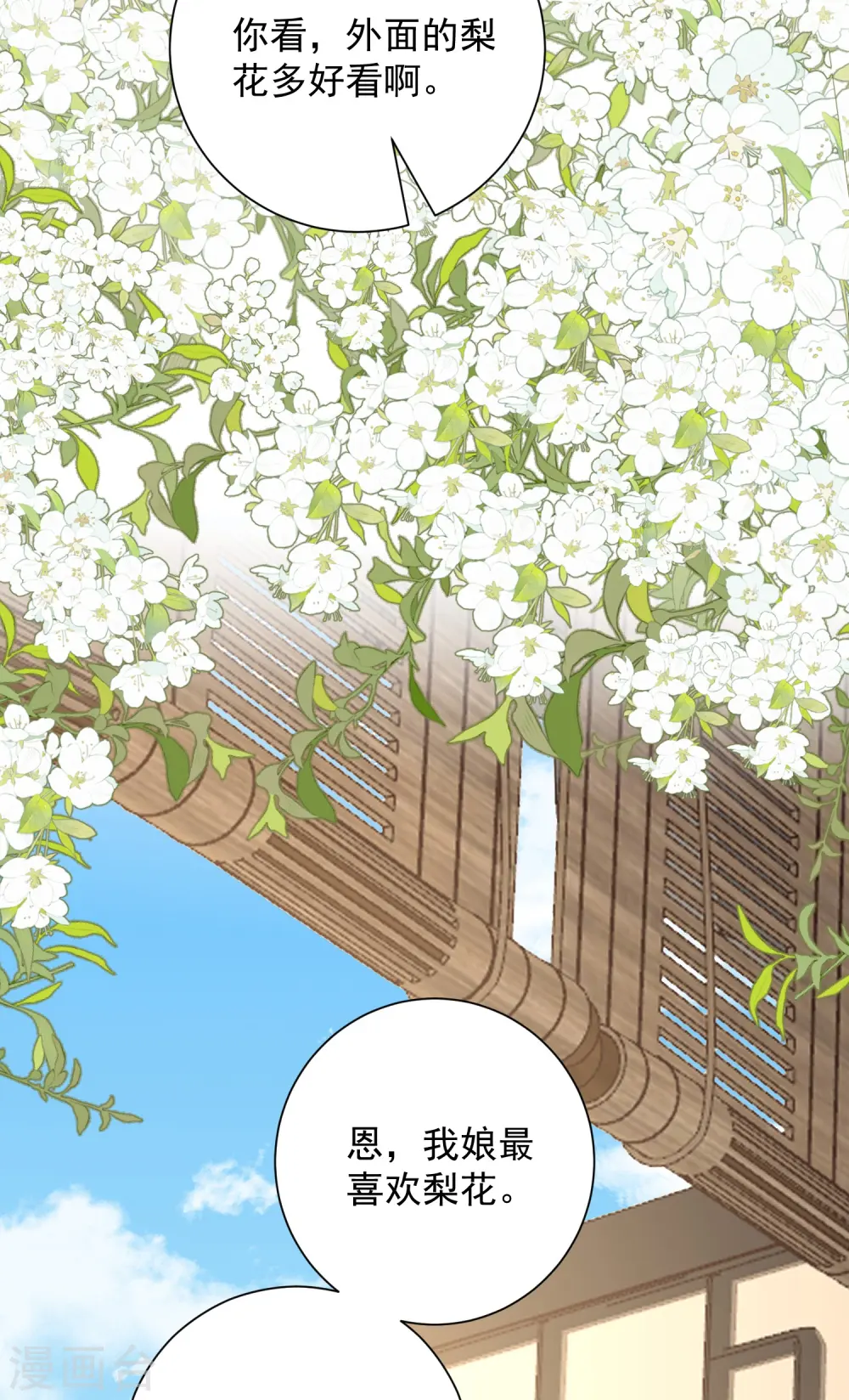 第355话 坐等狗咬狗32