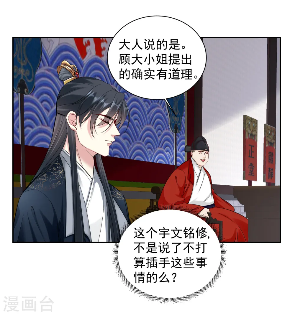 第100话 吃人不吐骨头1