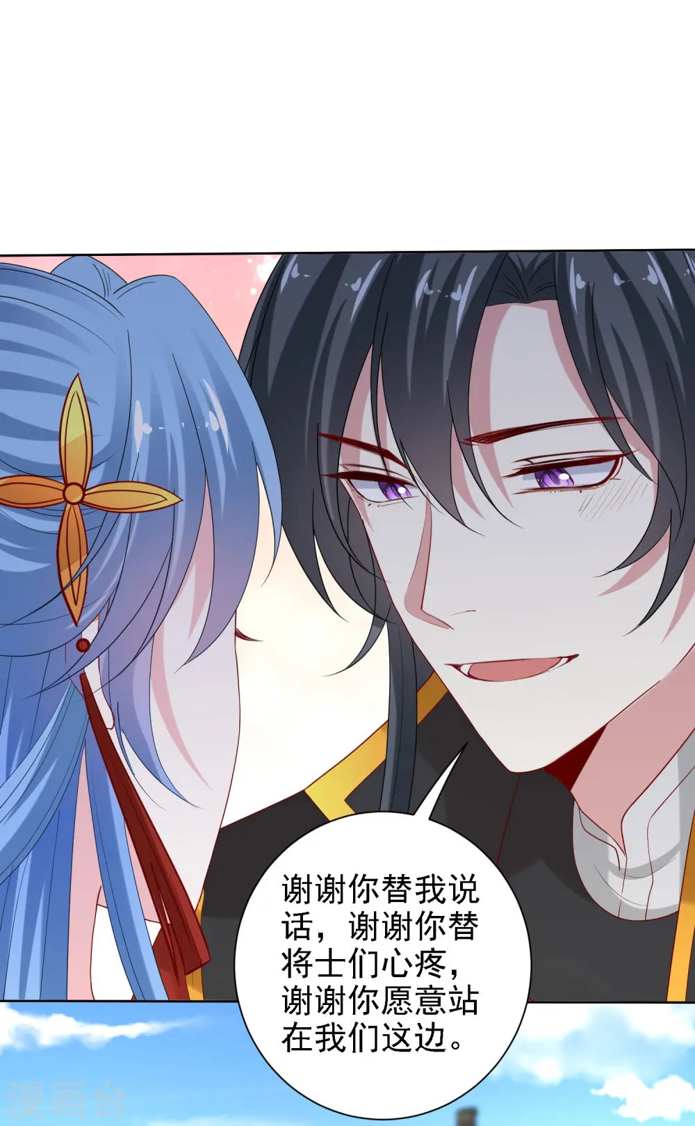 第195话 我愿意嫁给你13
