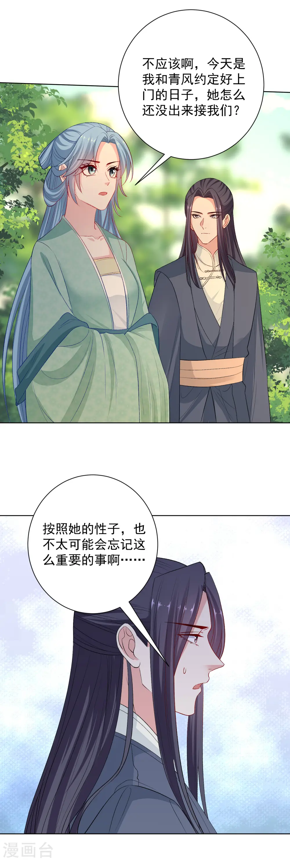 第239话 心中第一位16