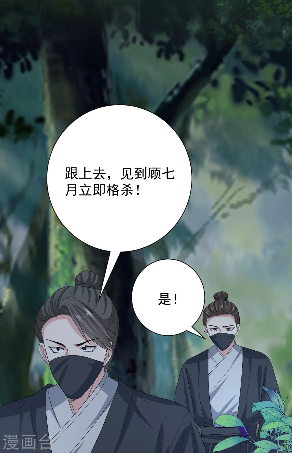 第272话 迷雾17