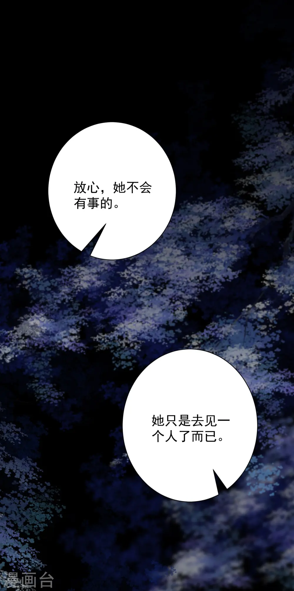 第363话 她怎么有流云飞凤？16
