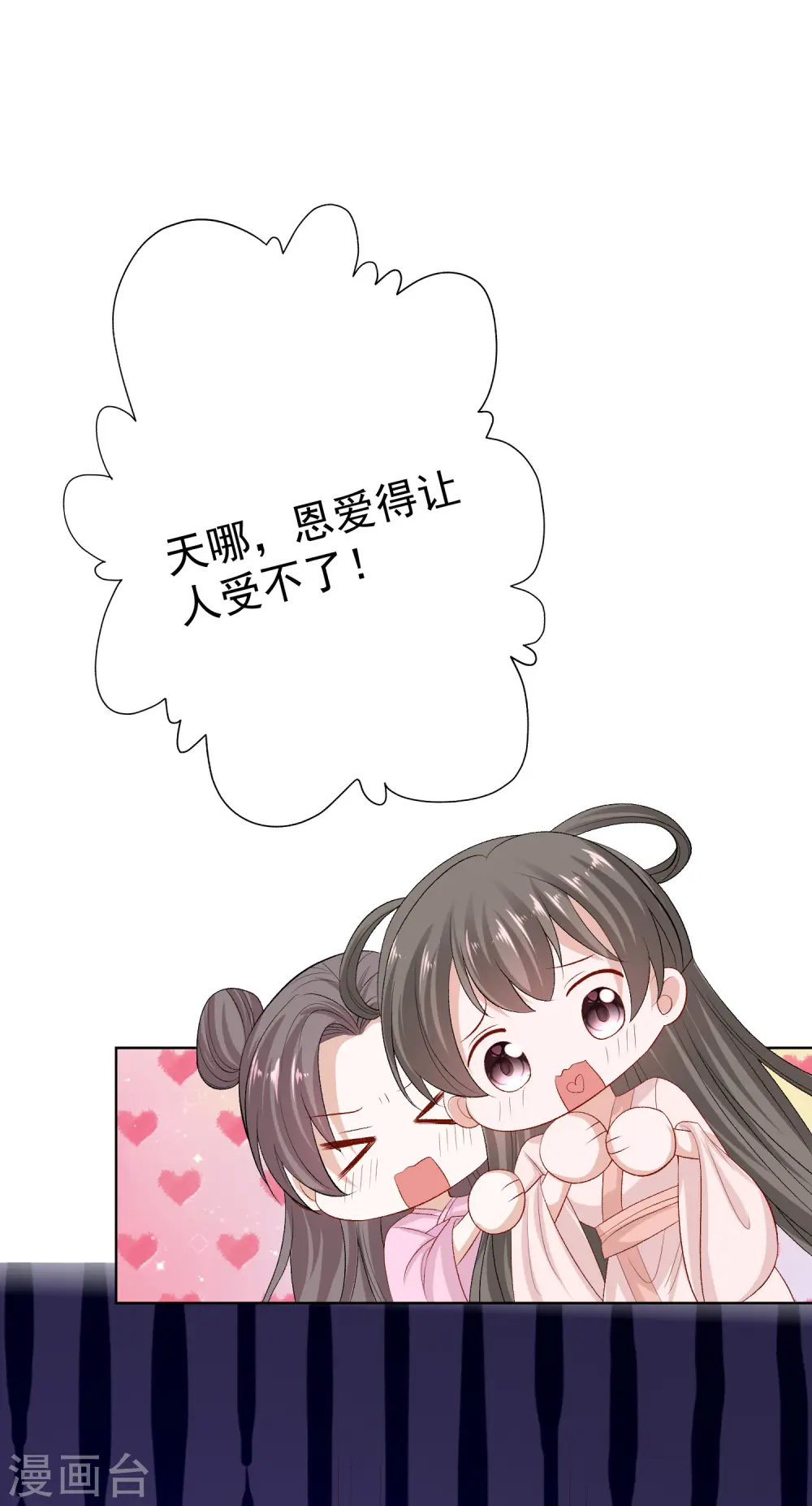 第254话 秀恩爱22