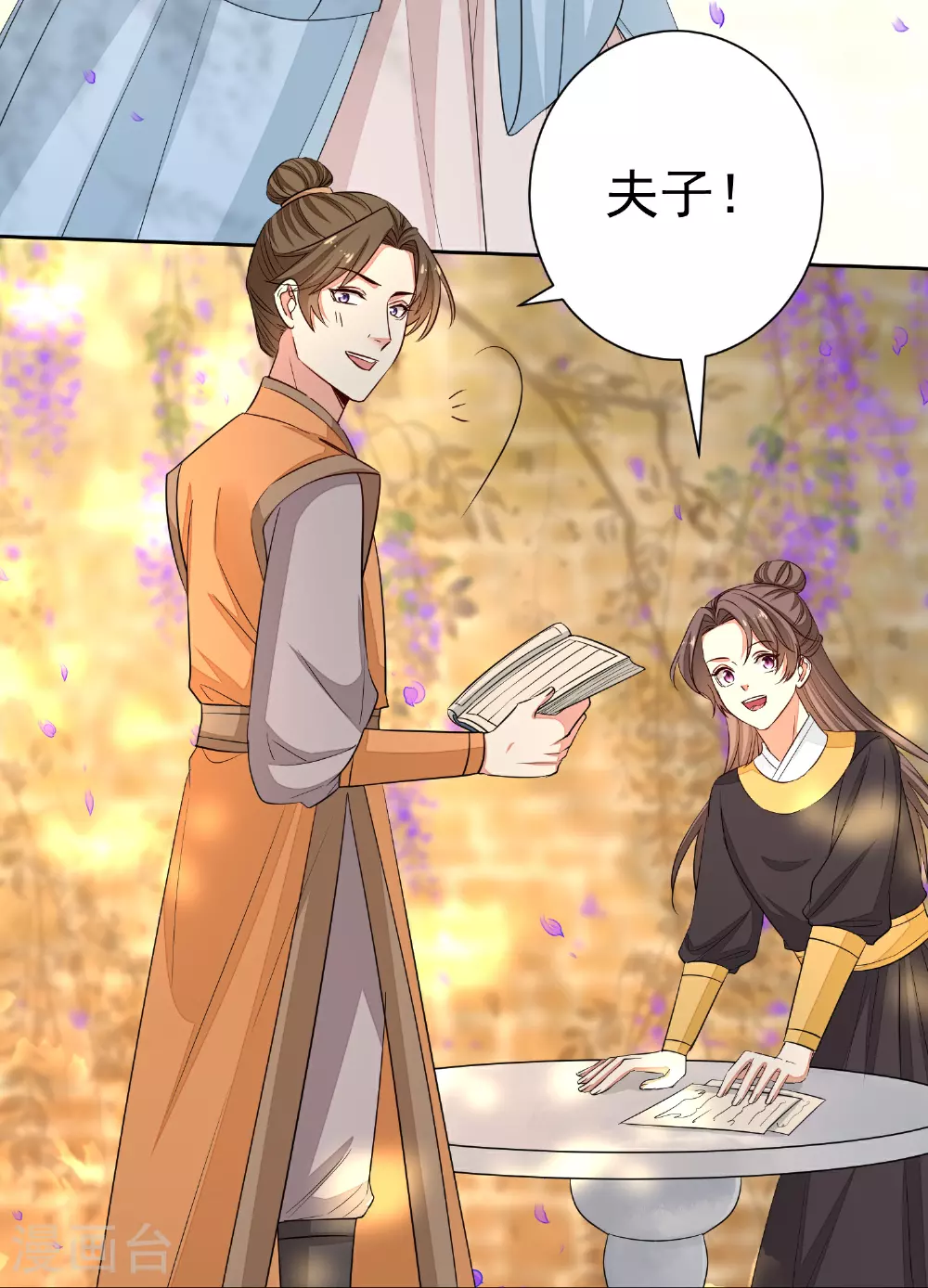 第372话 以子试药3