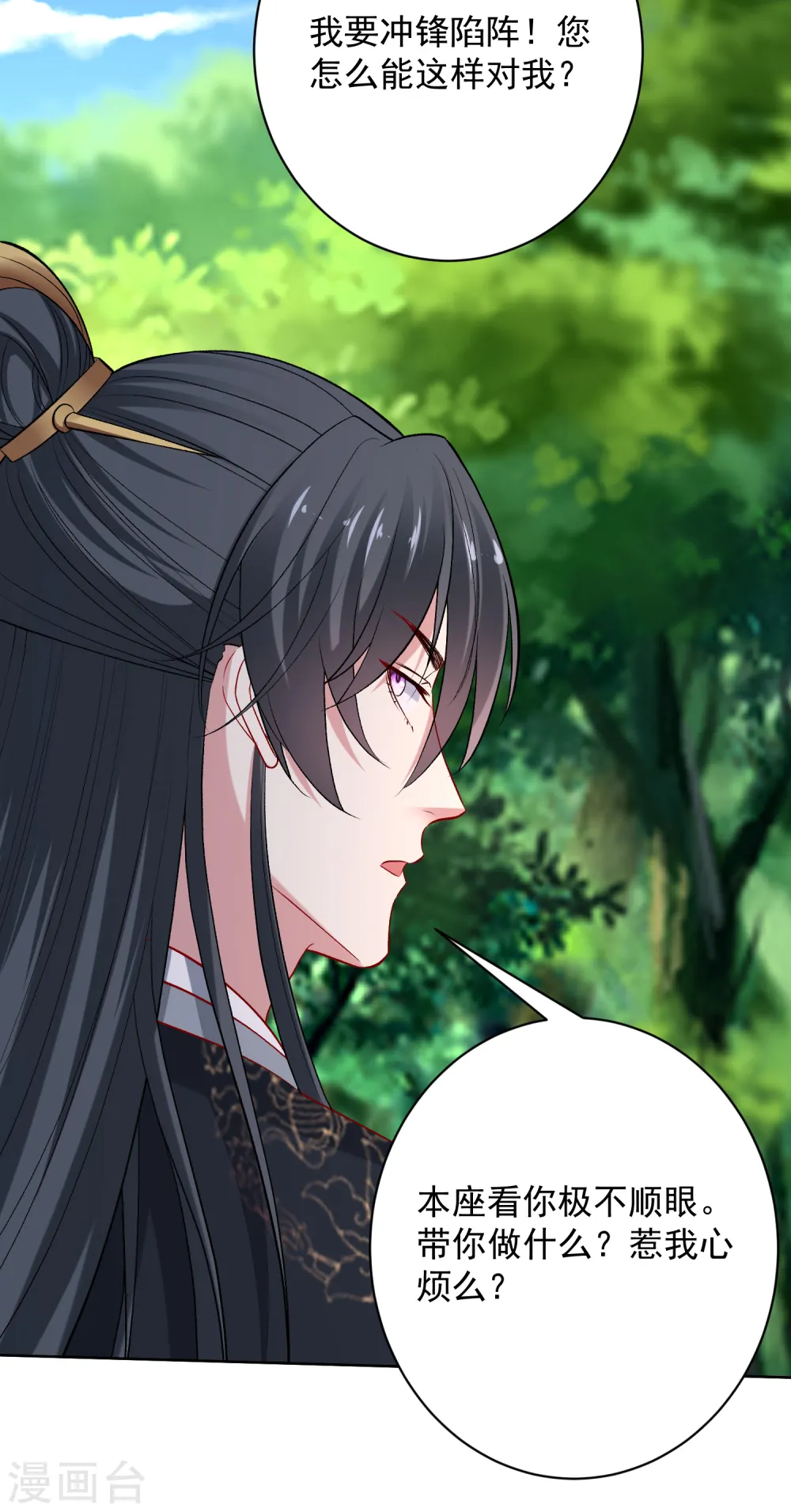 第232话 最难得不过双向奔赴17