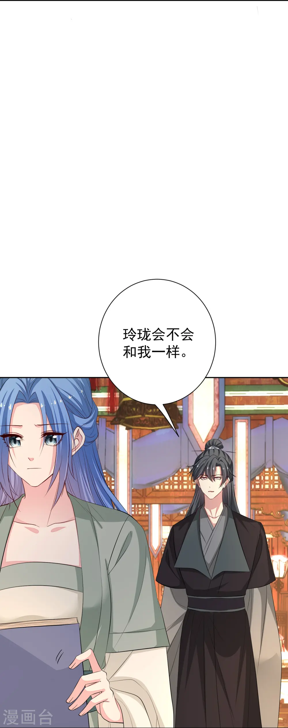 第366话 她不可能是我女儿10
