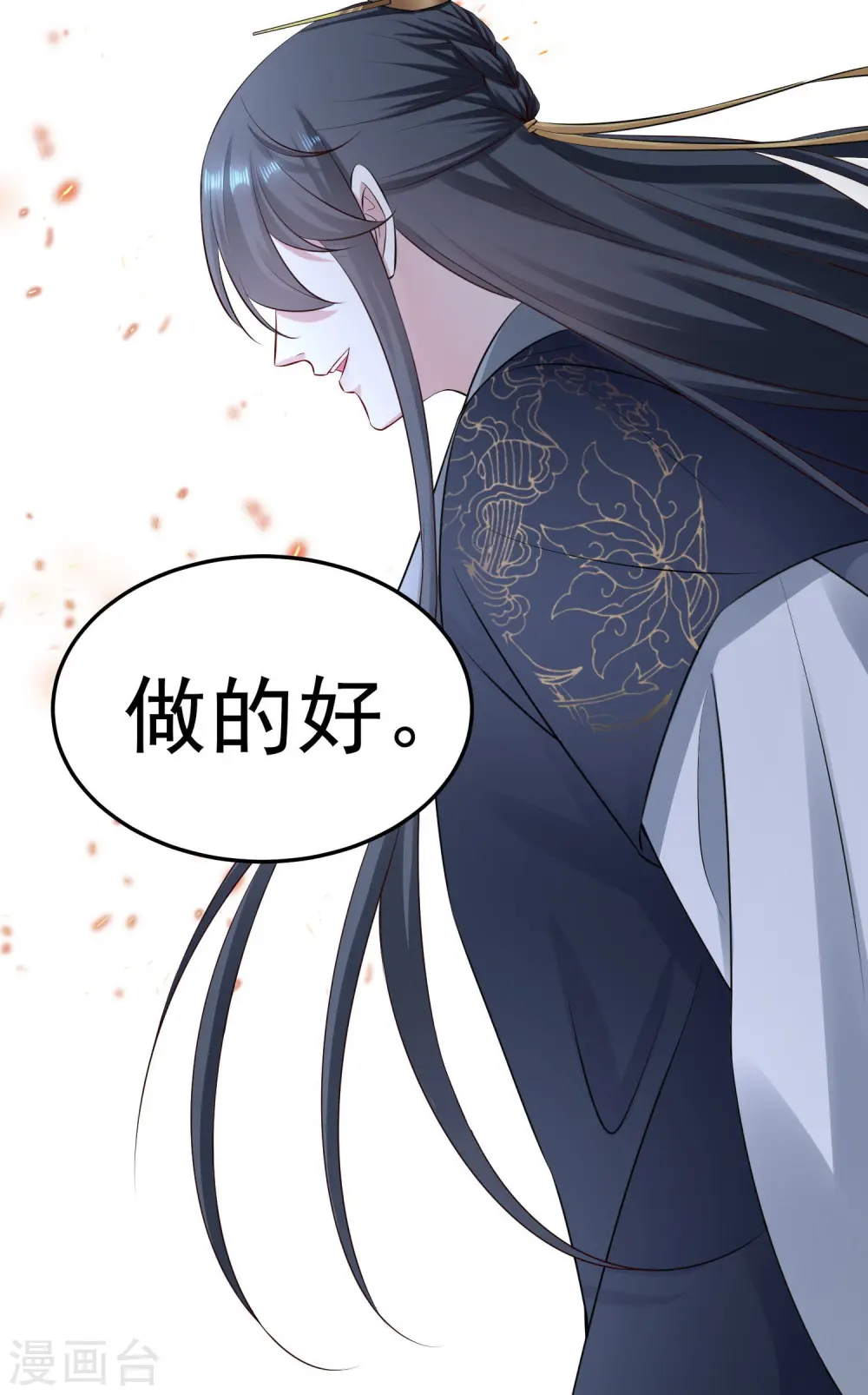 第13话 重口味32