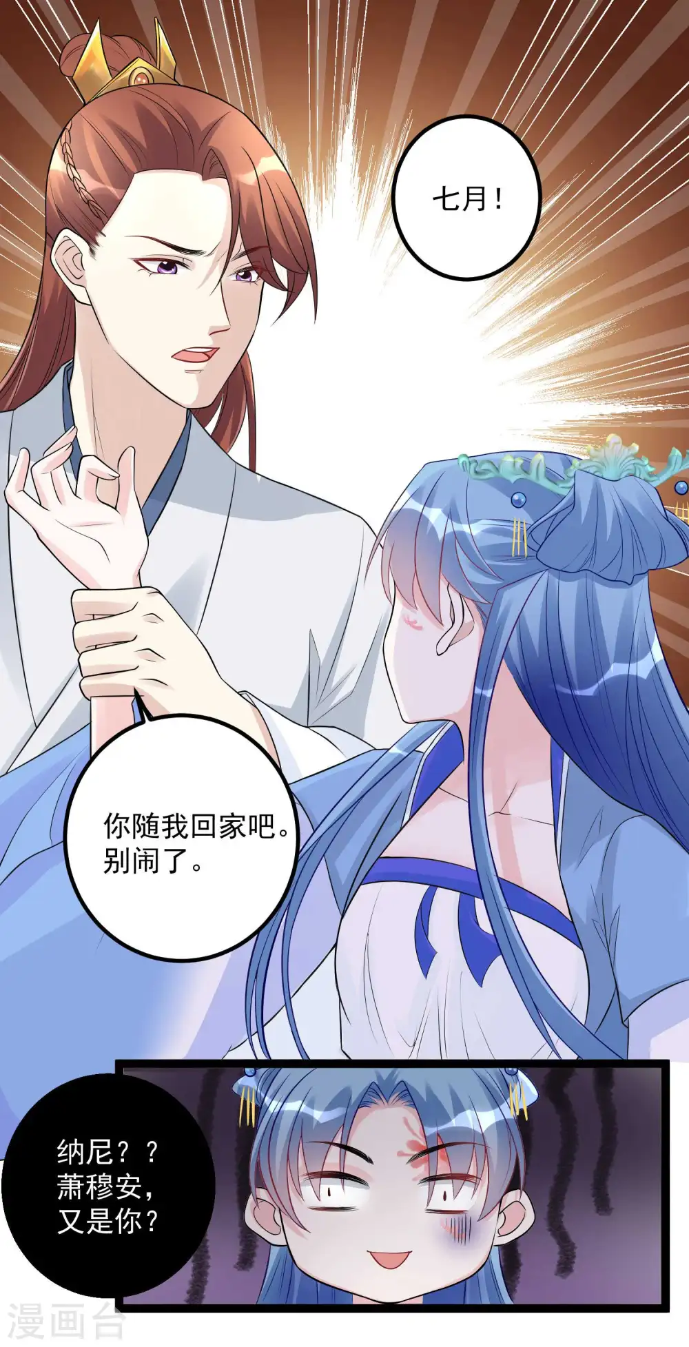 第54话 心服口服17