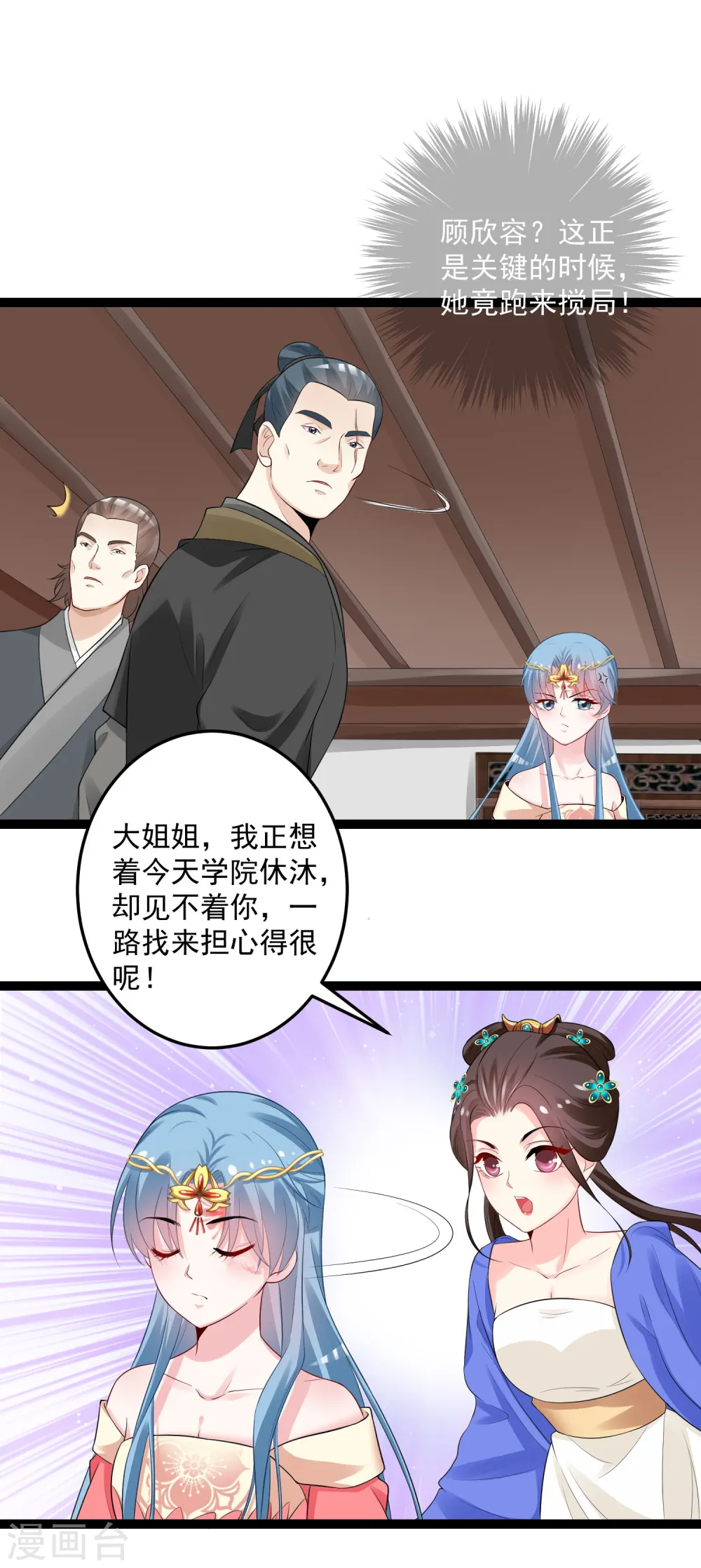 第33话 谁是靠山17