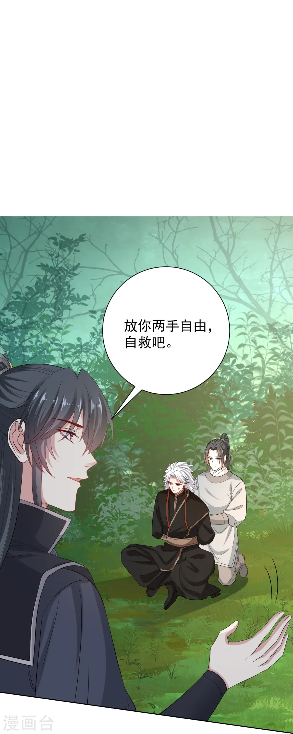 第296话 如此默契16