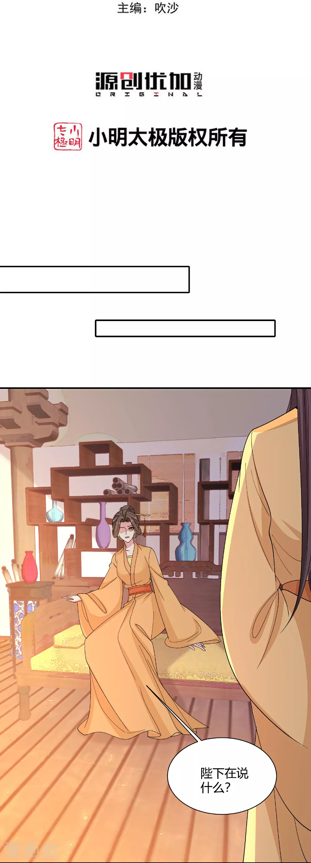 第385话 捉弄夫君的下场2
