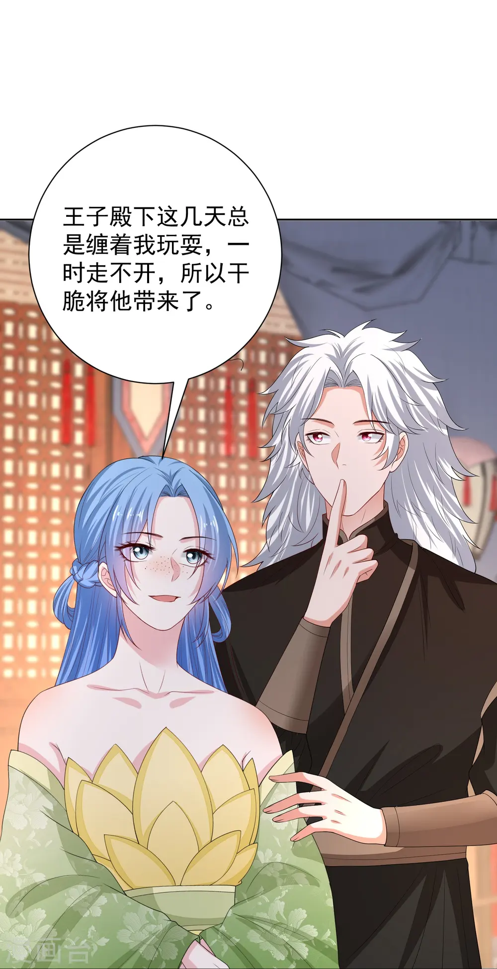 第315话 皇后的试探28