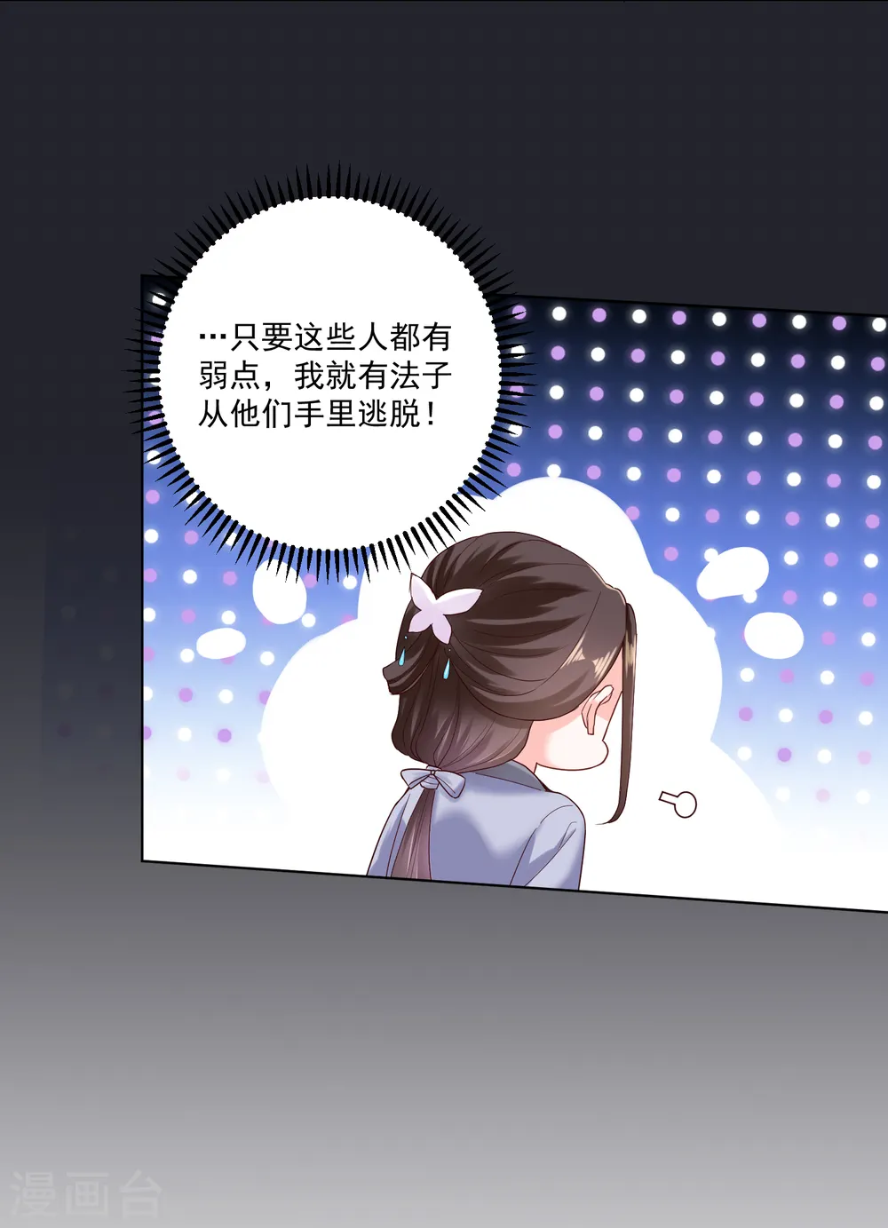 第116话 沦落庵堂24