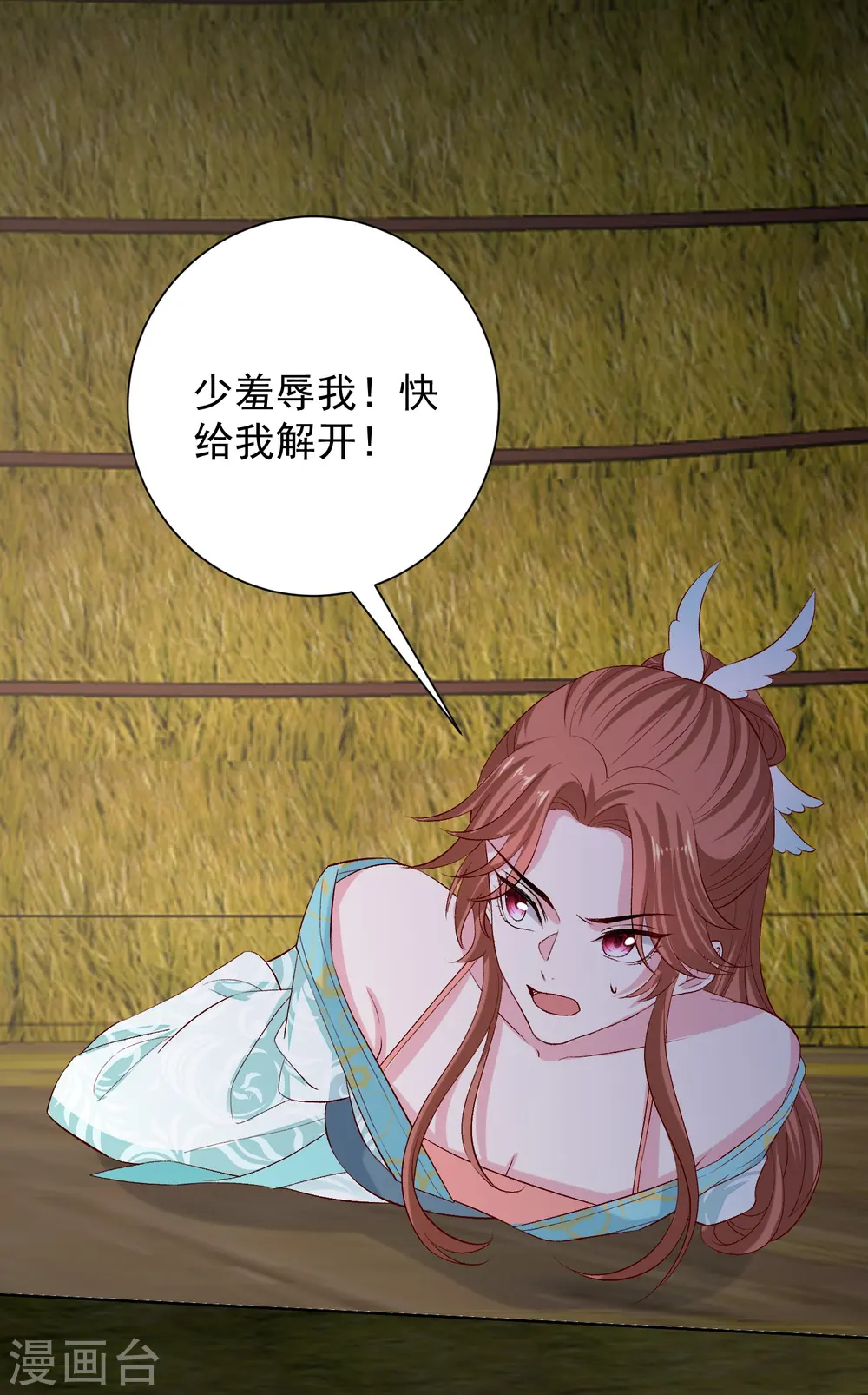 第281话 始乱终弃13
