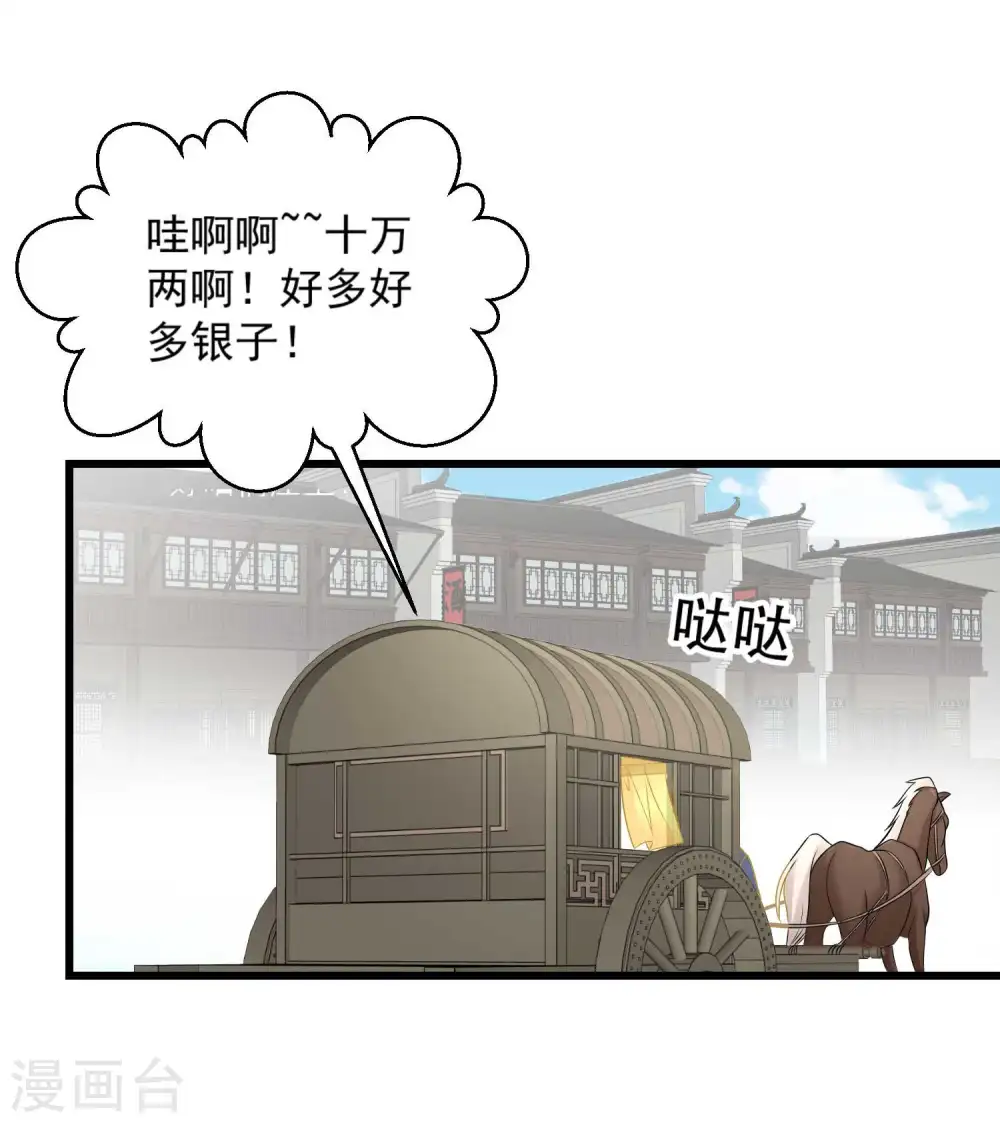 第66话 身体借来一用13