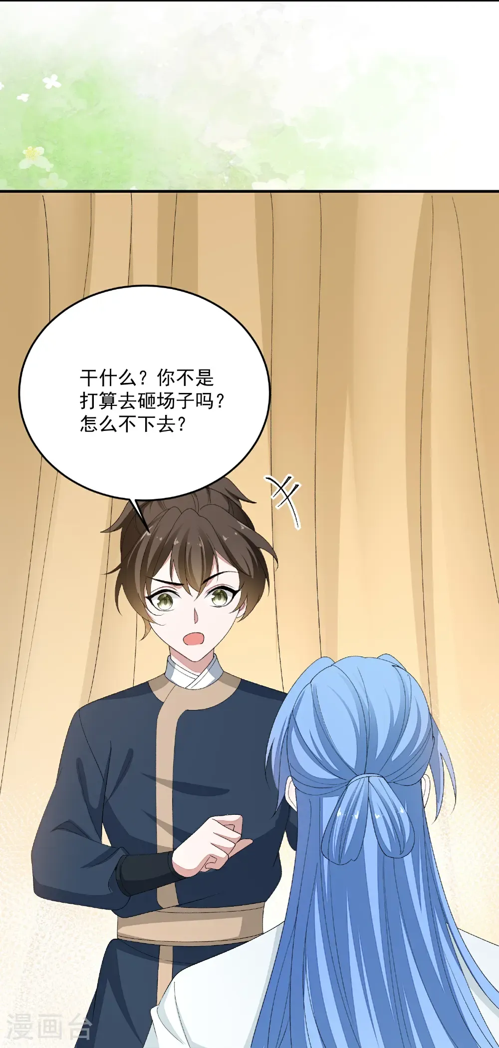 第401话 仙子神医？6