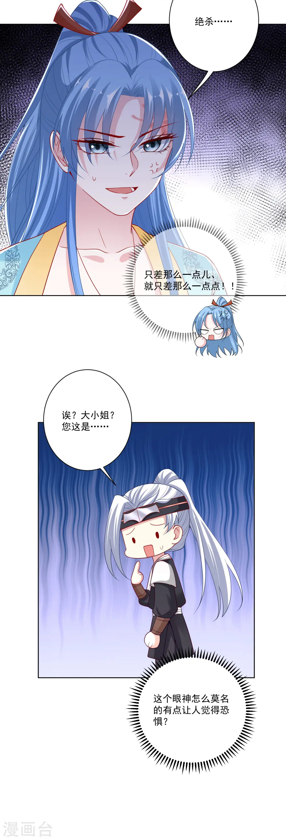 第145话 宠妻无度4