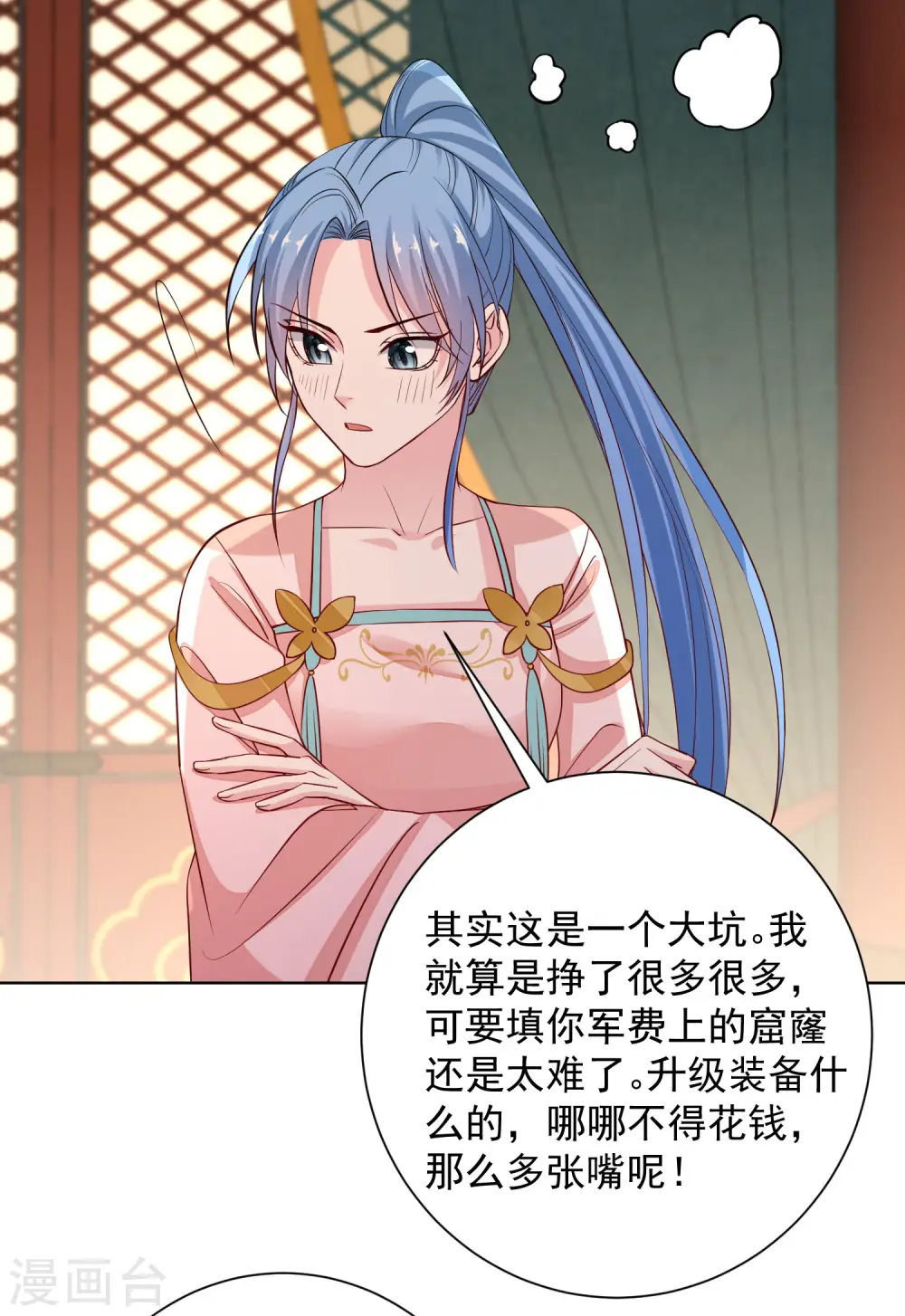 第205话 宇文大人的算计11
