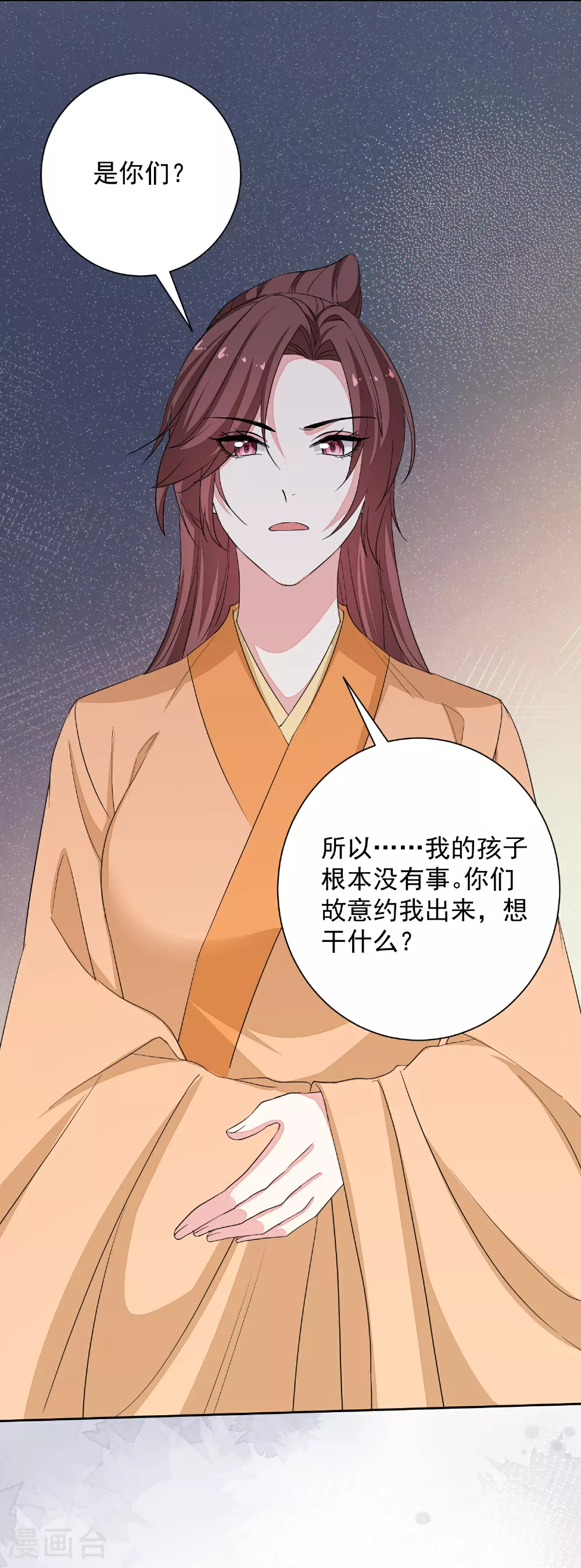 第379话 “丫鬟”和“护卫”的爱情10