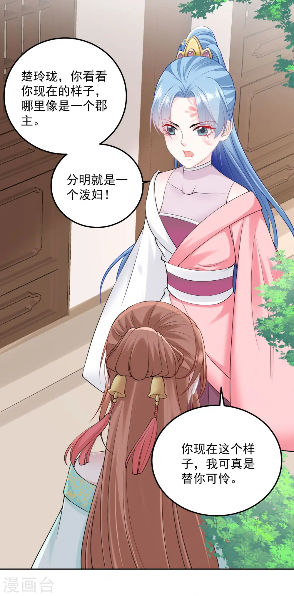 第86话 默契配合24