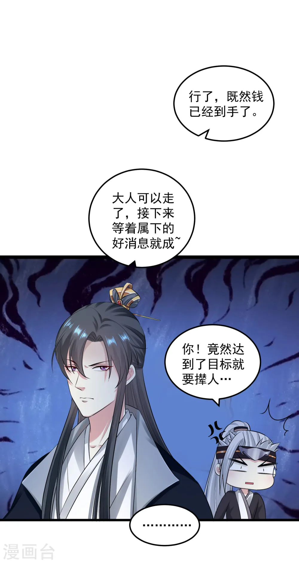 第17话 乖乖就范15