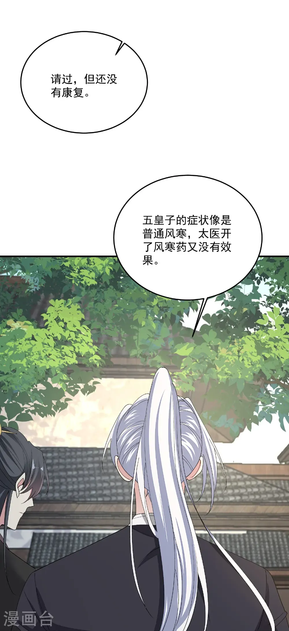 第401话 仙子神医？21