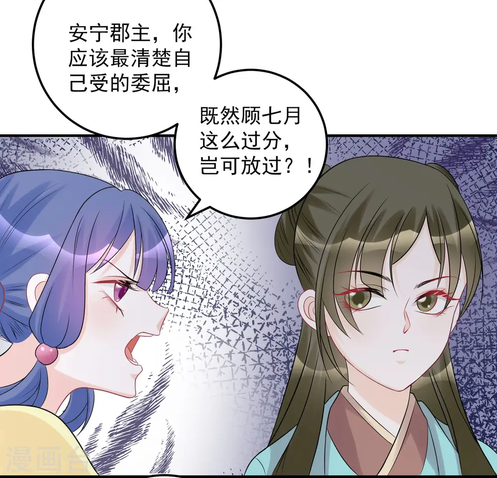 第72话 聪明反被聪明误5