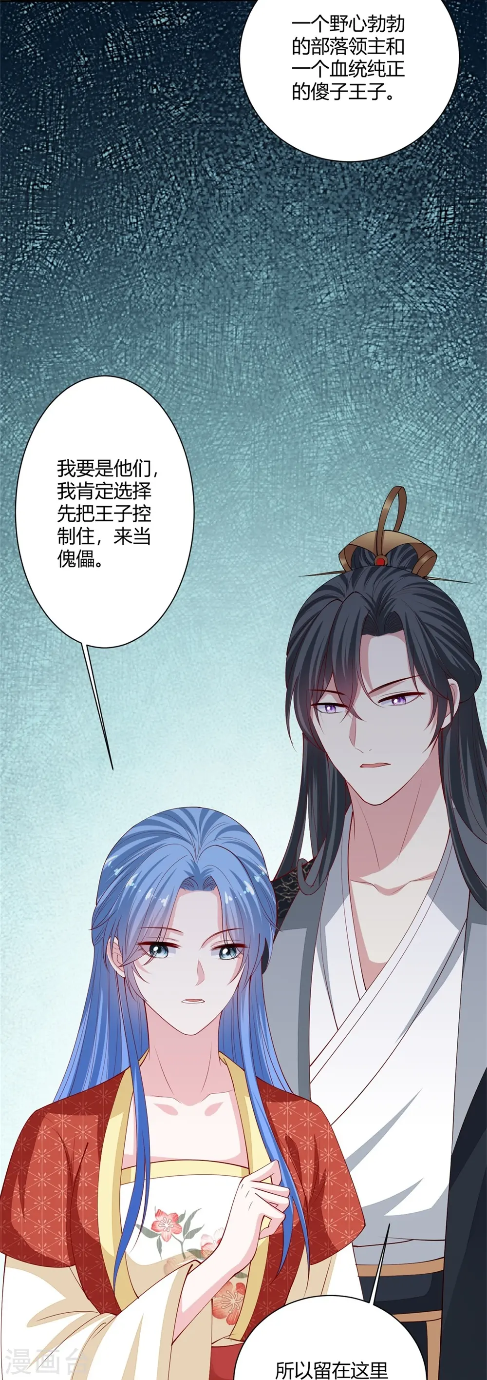 第329话 引蛇出洞27