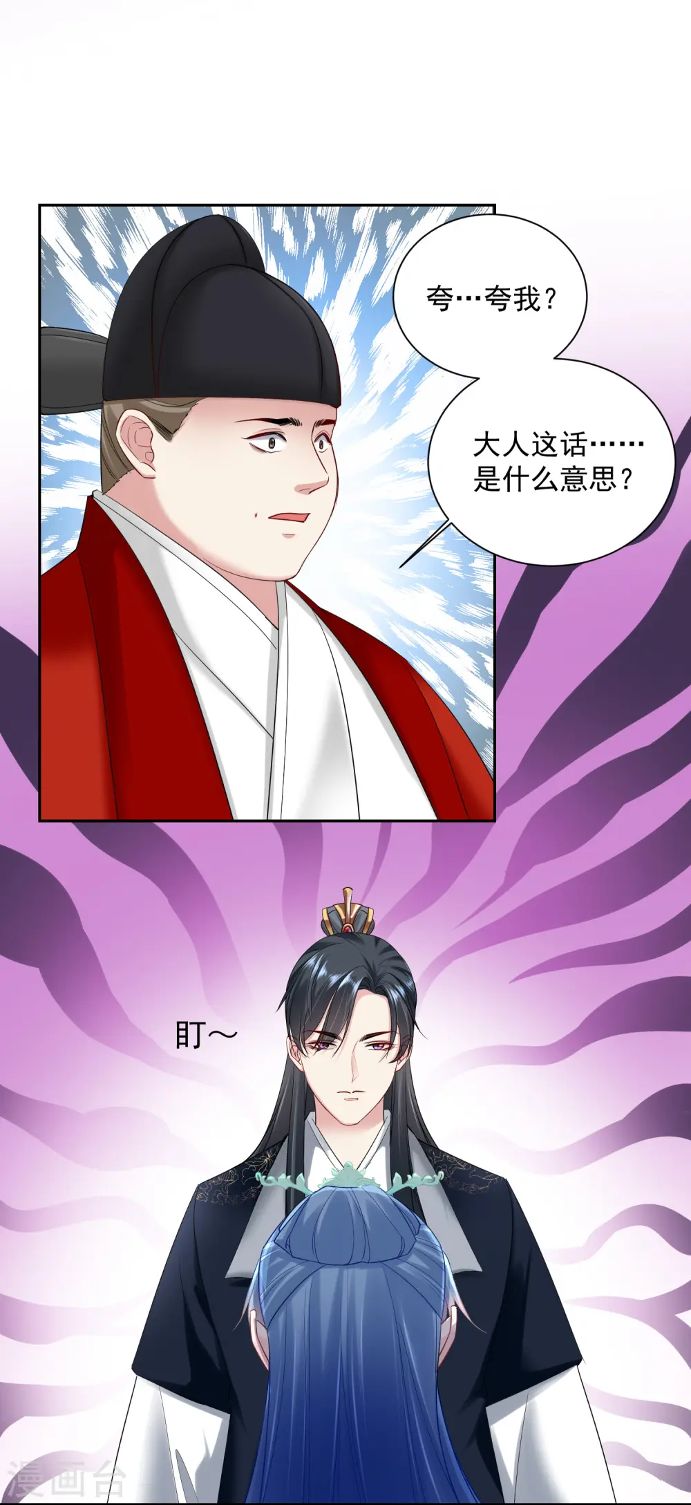 第103话 正妻在此1