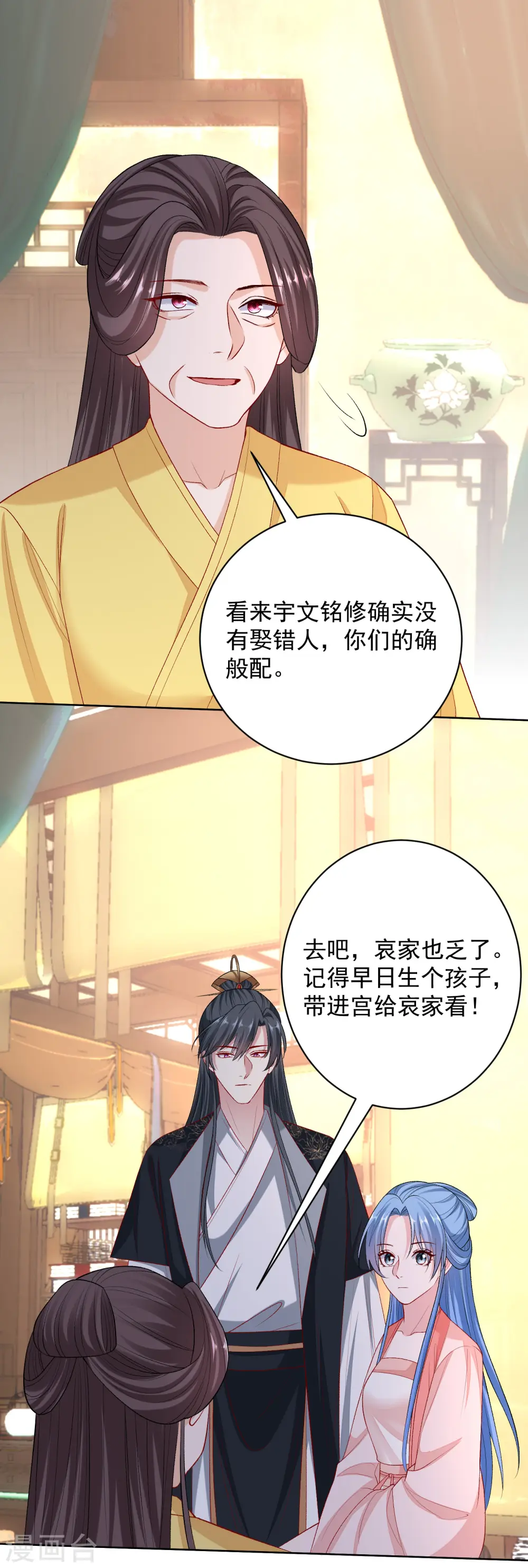 第236话 入宫13