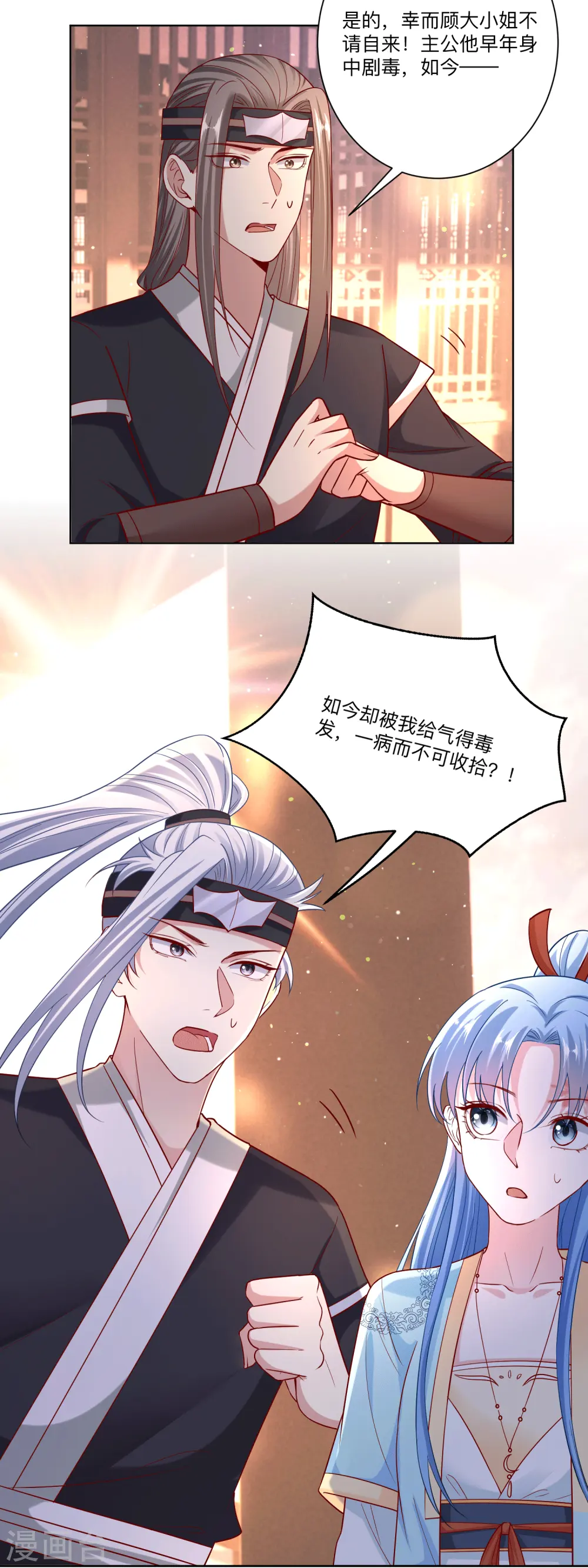 第149话 这吻包治百病2