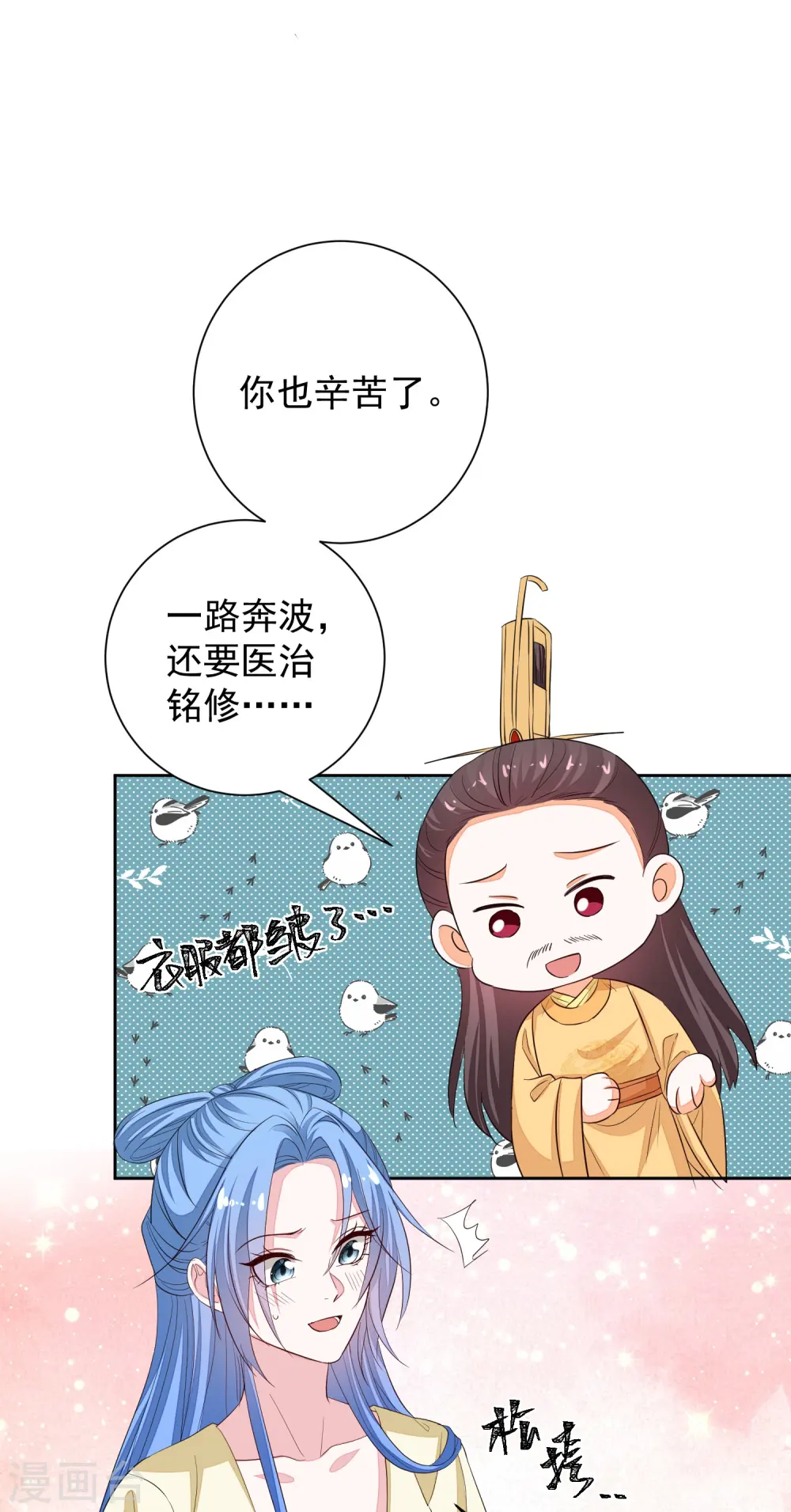 第357话 夫人太爱我了怎么办13