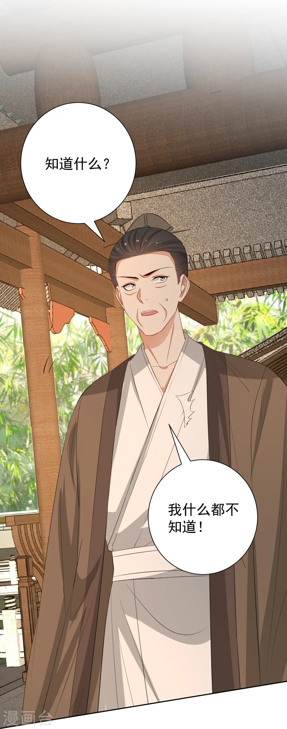 第367话 渣爹抱大腿19