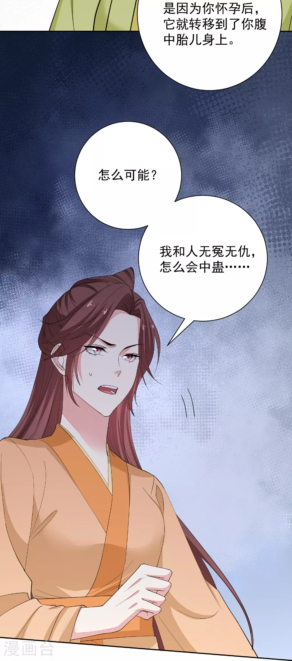 第379话 “丫鬟”和“护卫”的爱情15